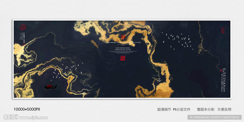 新中式水墨画