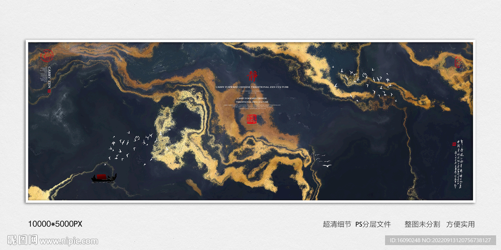 金色水墨画
