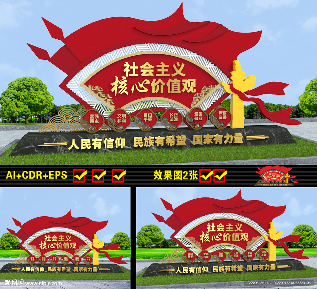 党建雕塑