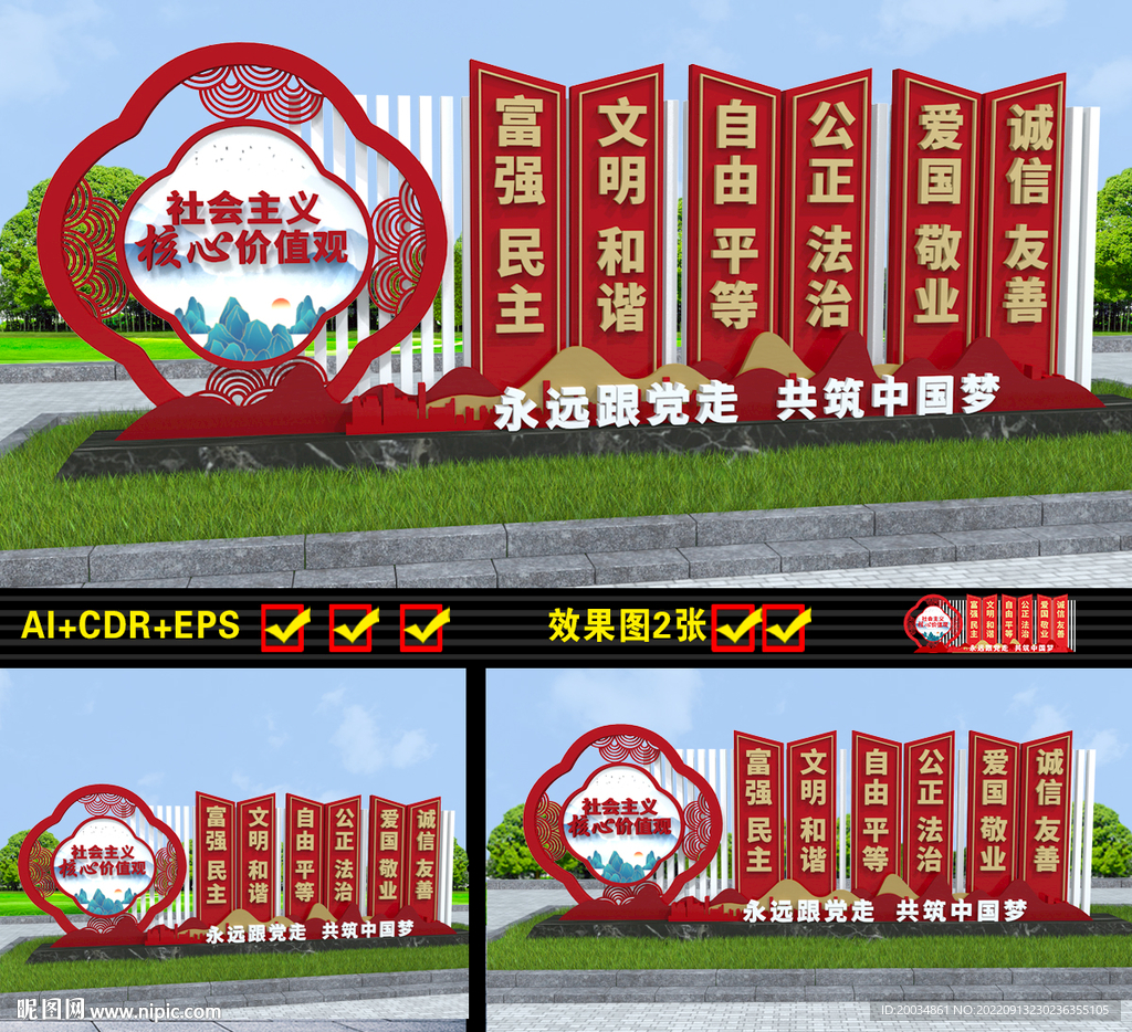 党建雕塑