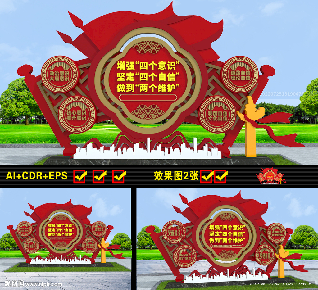 党建雕塑