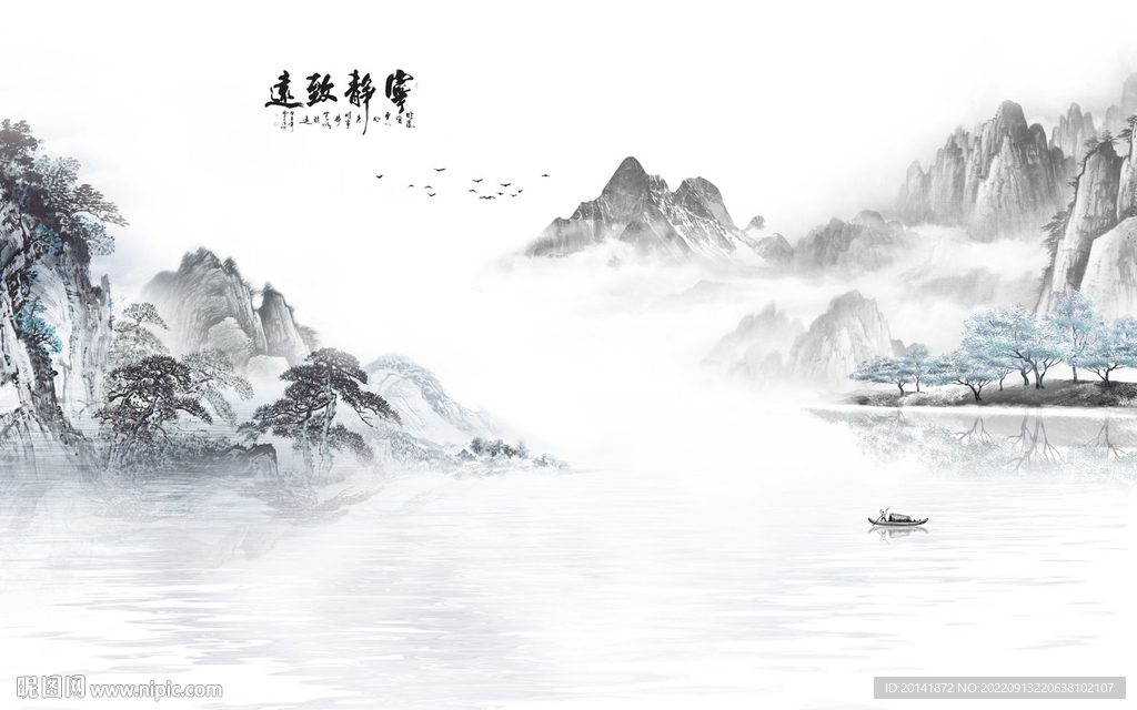 宁静致远