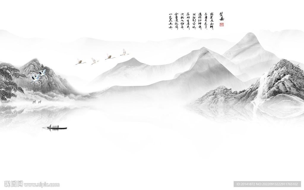 水墨山水