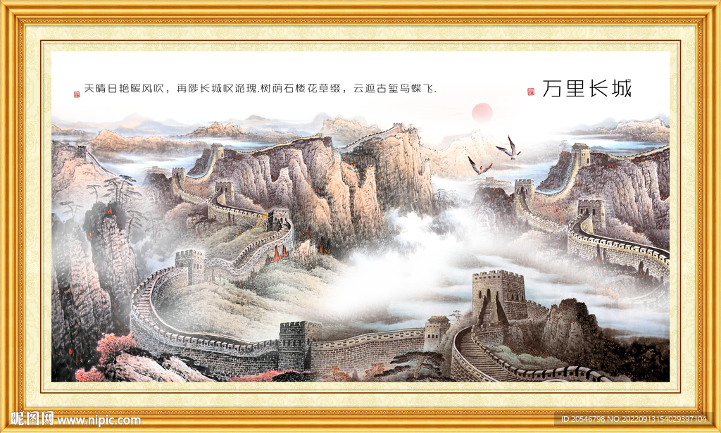 长城国画
