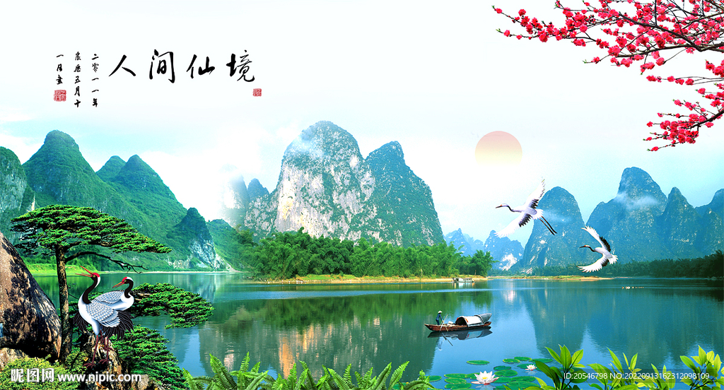 桂林山水