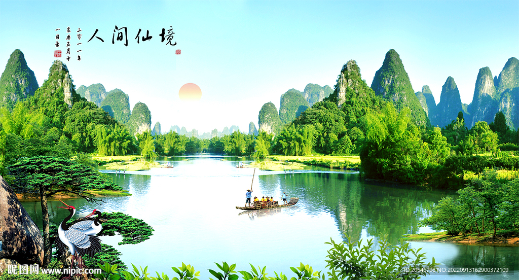 山水画 