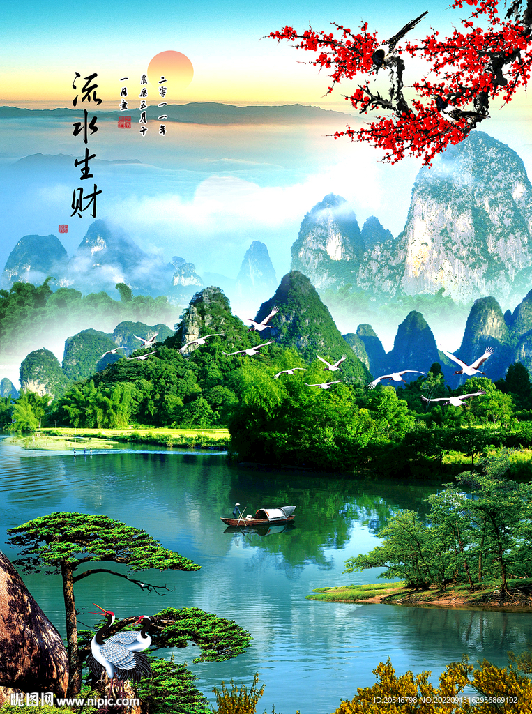 山水画