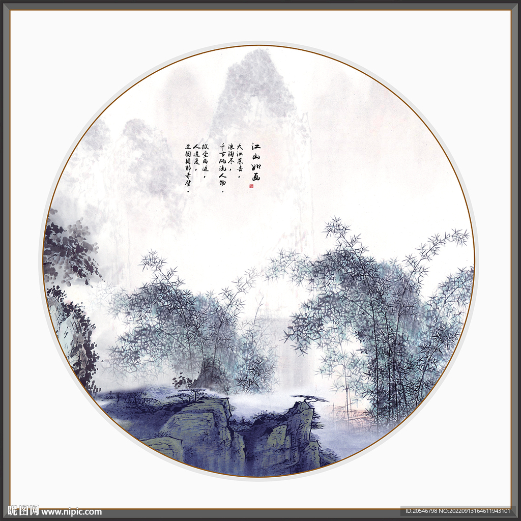 新中式水墨山水画