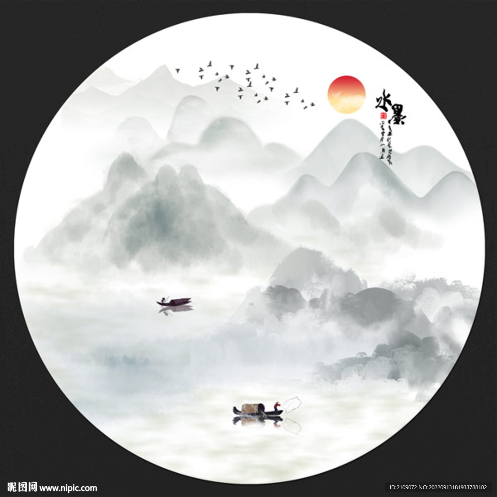 水墨画  