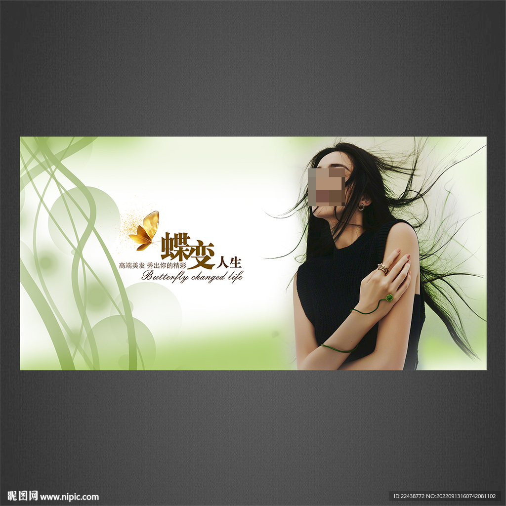 美发海报