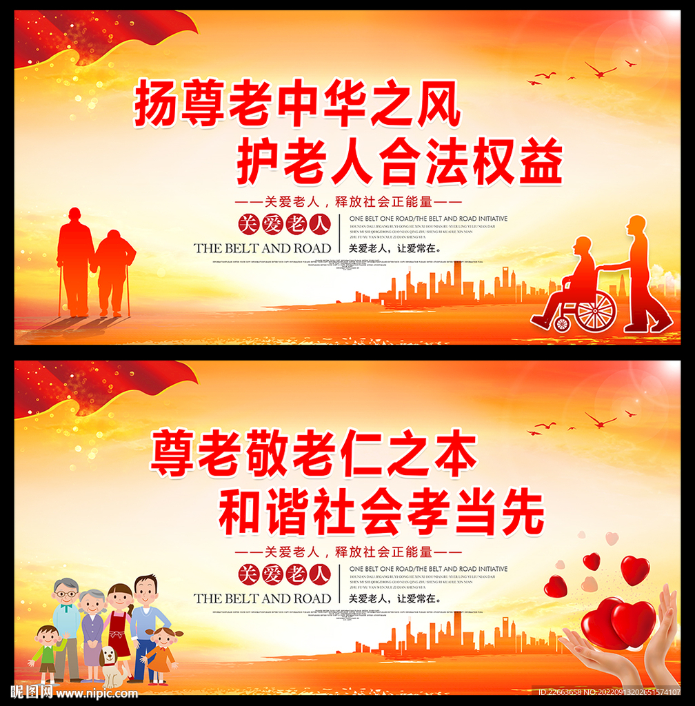 关爱老人