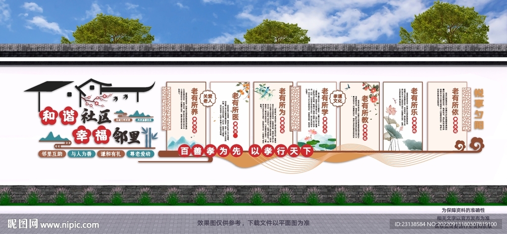 养老文化长廊
