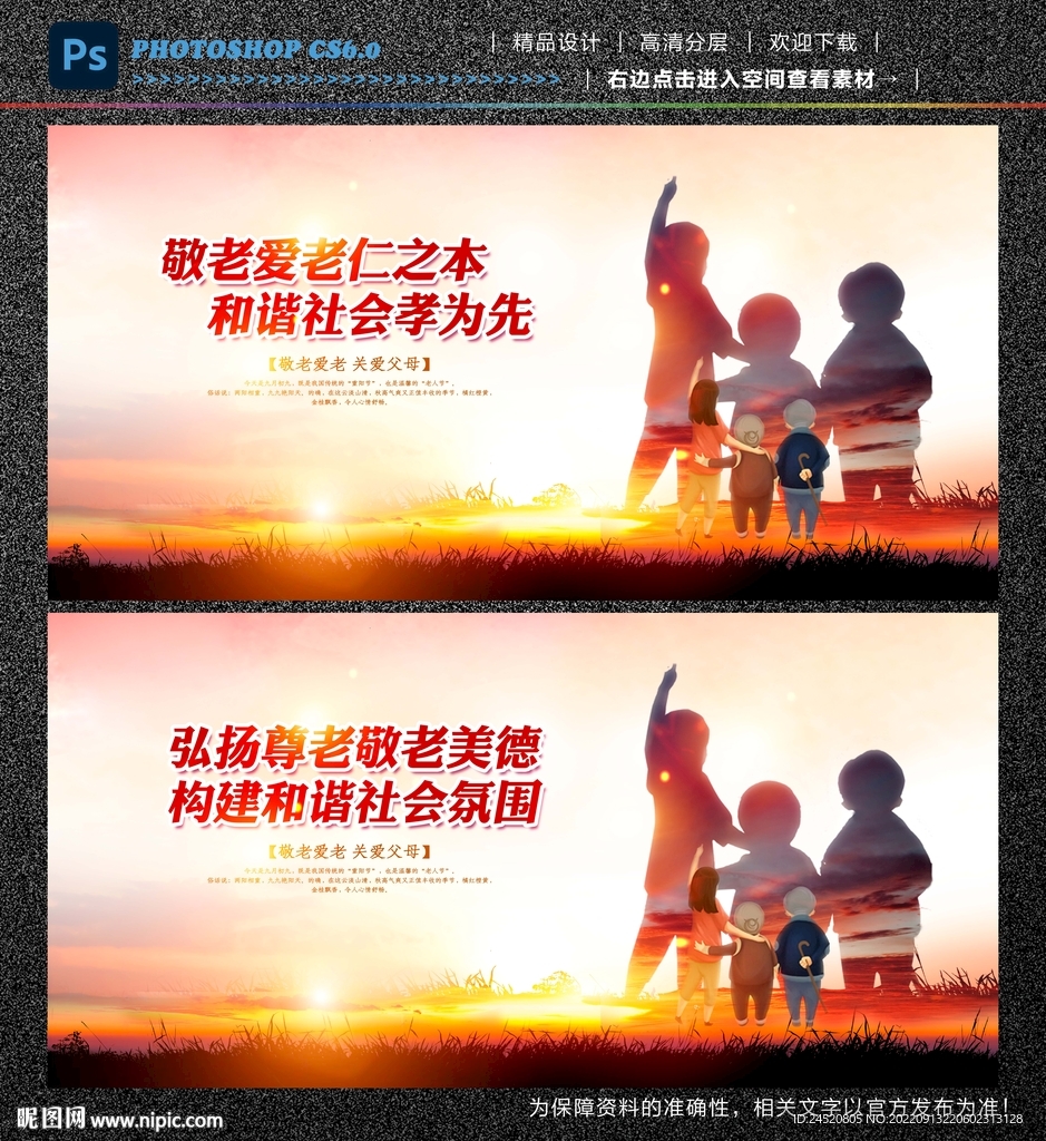 关爱老人