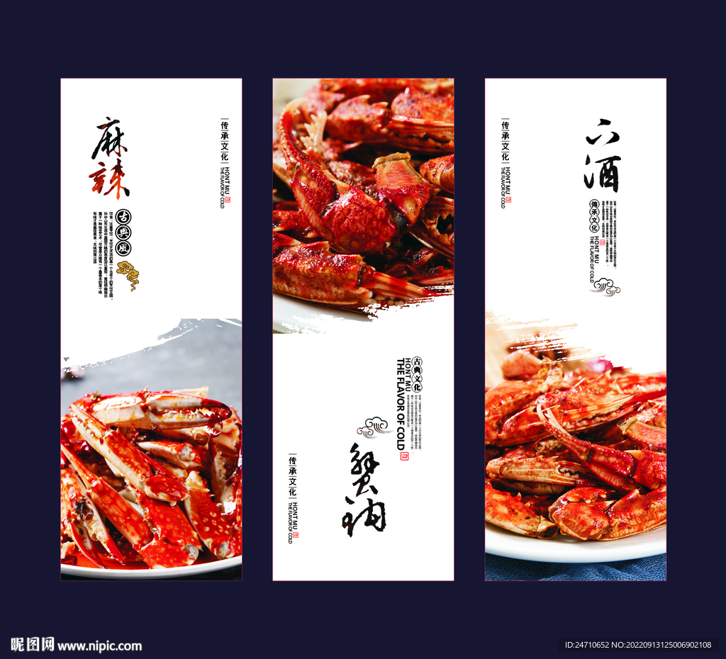 蟹钳海报