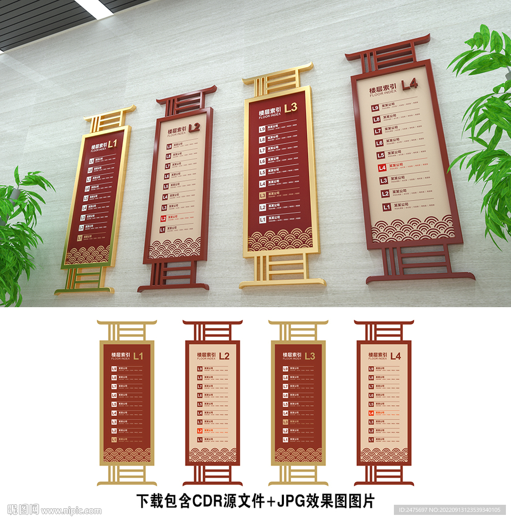 楼层分布