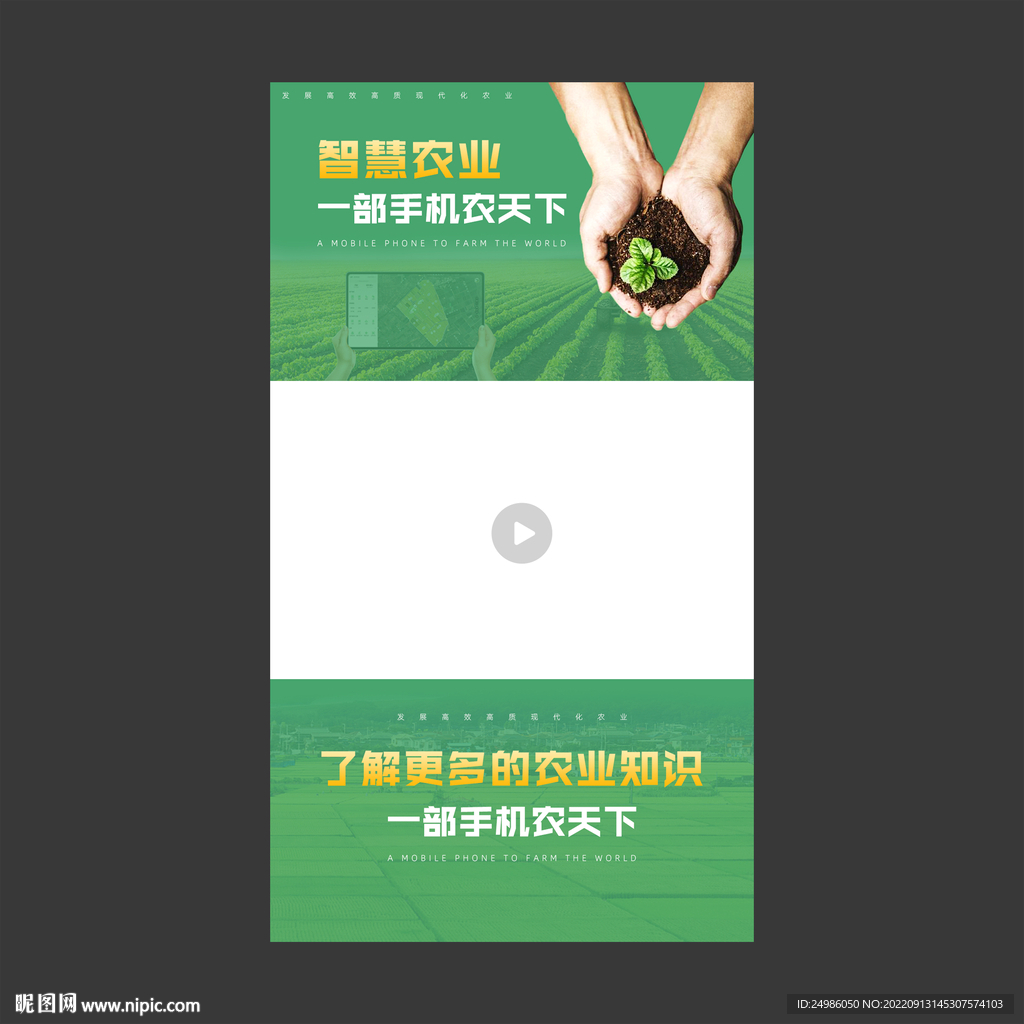 农业视频框图片