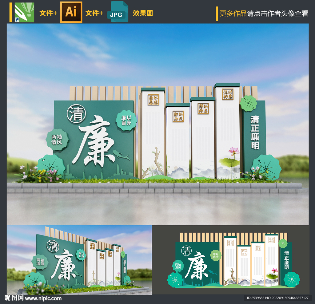 廉政雕塑