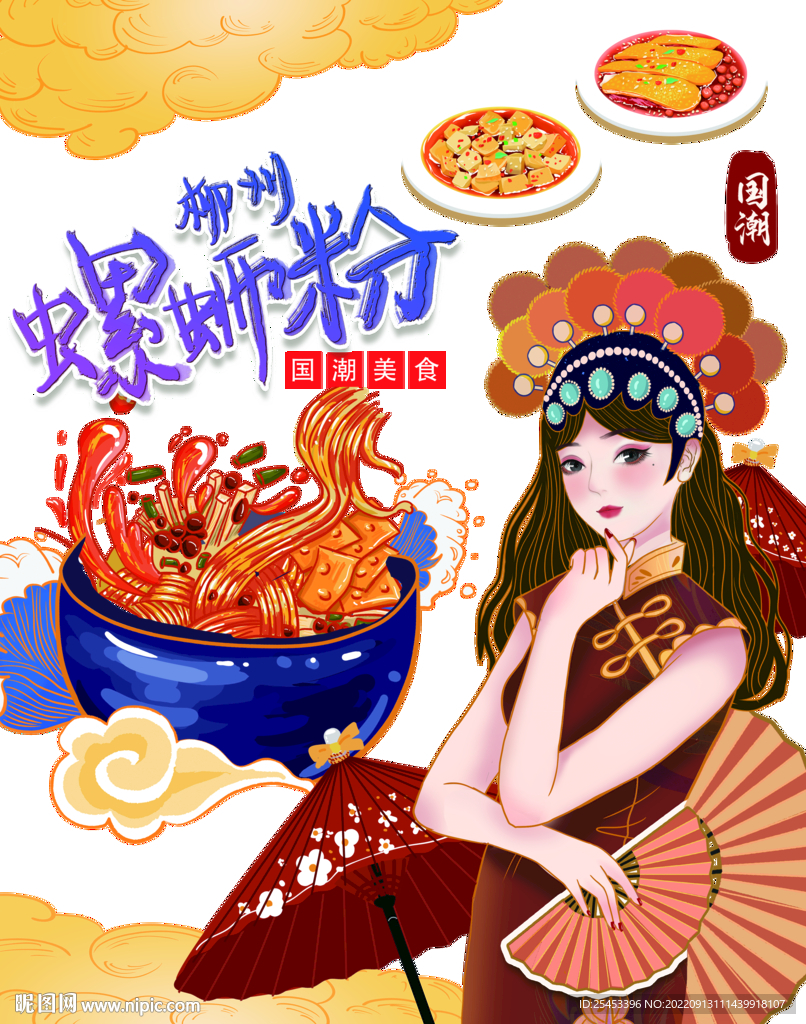 透明国潮玻璃贴10