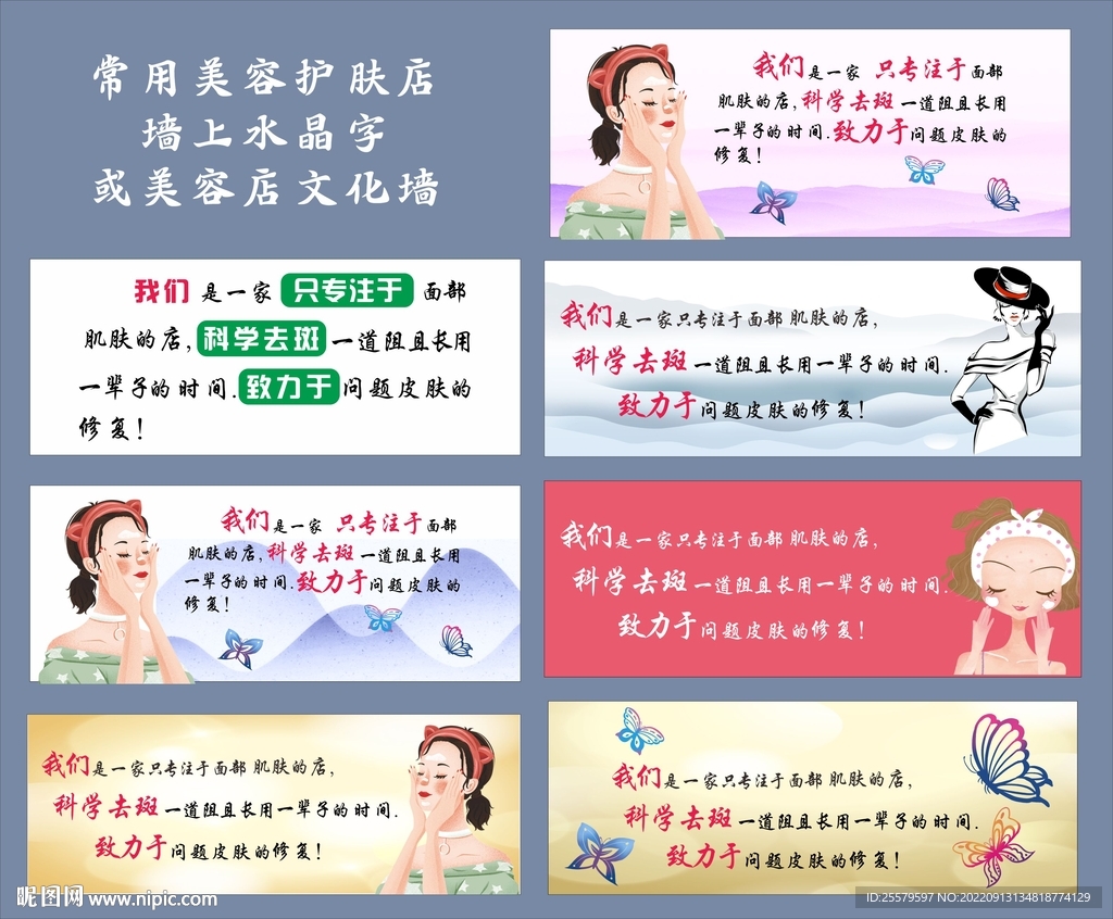 常用美容护肤店墙上水晶字或美容