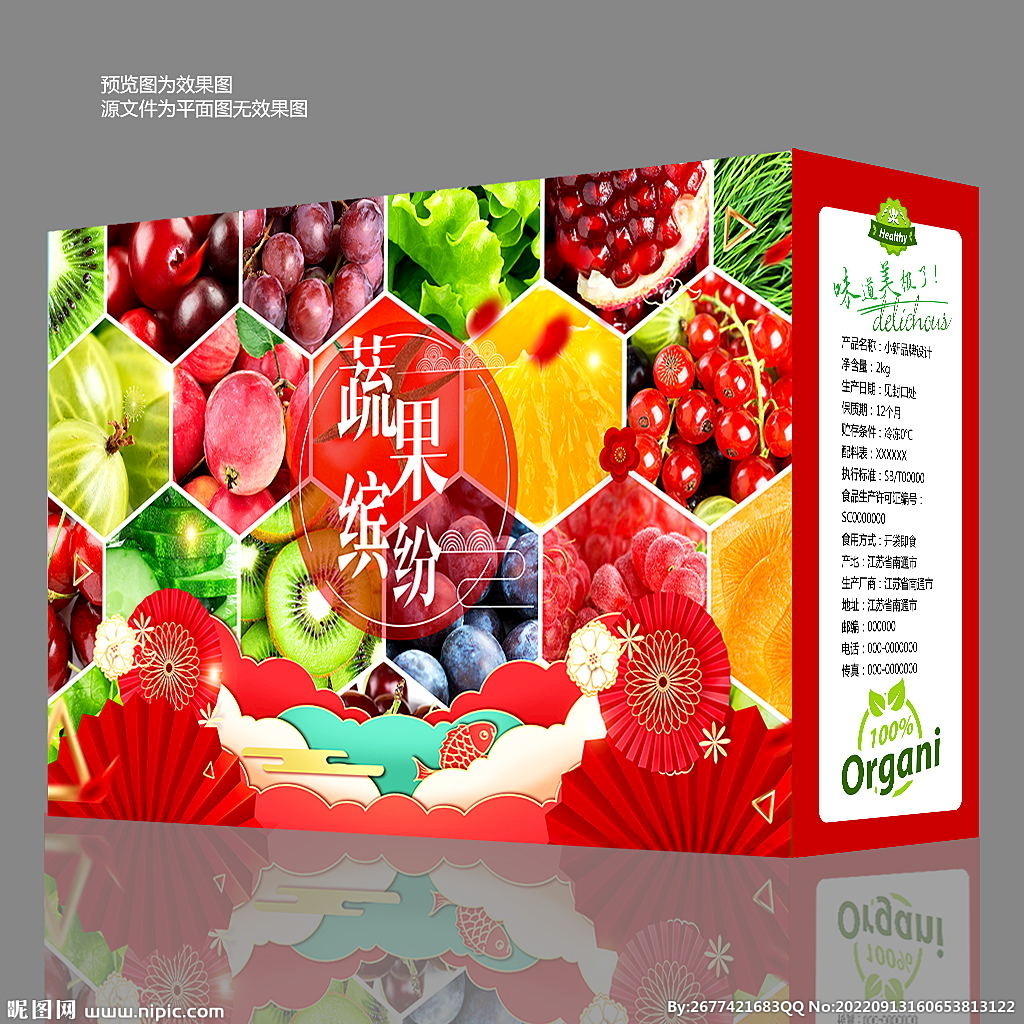 高端水果礼盒包装设计|平面|包装|小枫视觉 - 原创作品 - 站酷 (ZCOOL)