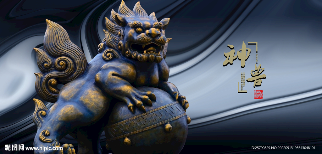 中国狮