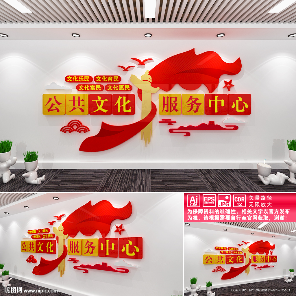 公共文化服务中心