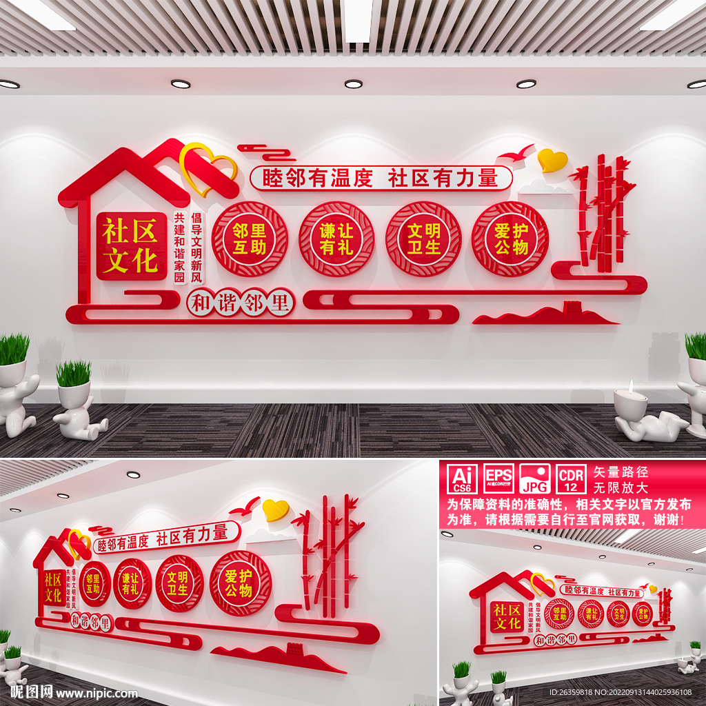 社区文化