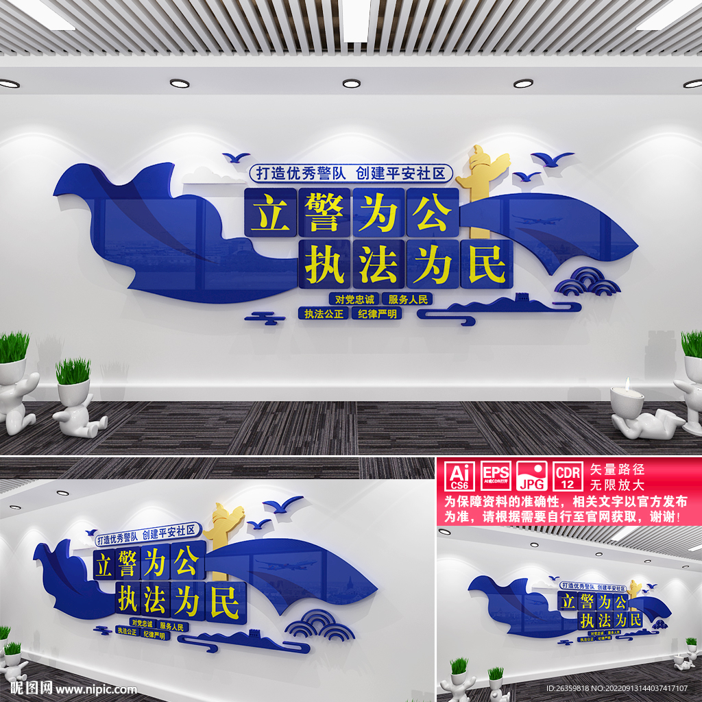 打造优秀警队