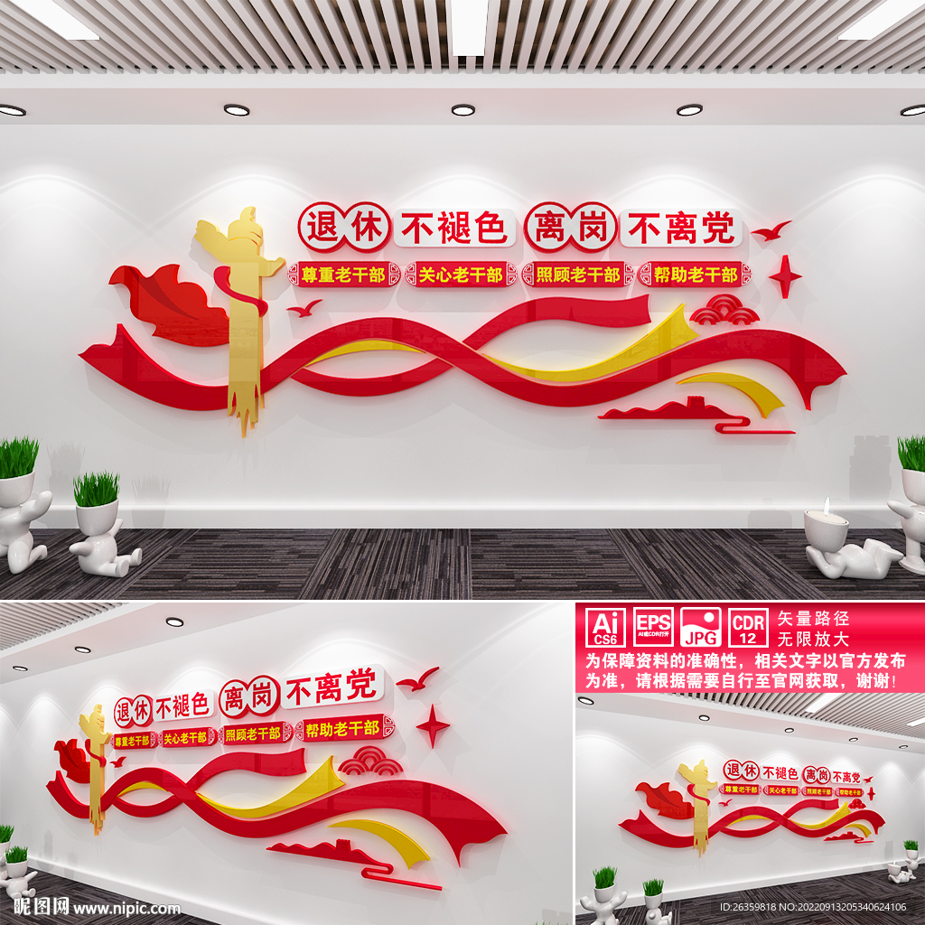 老干部之家