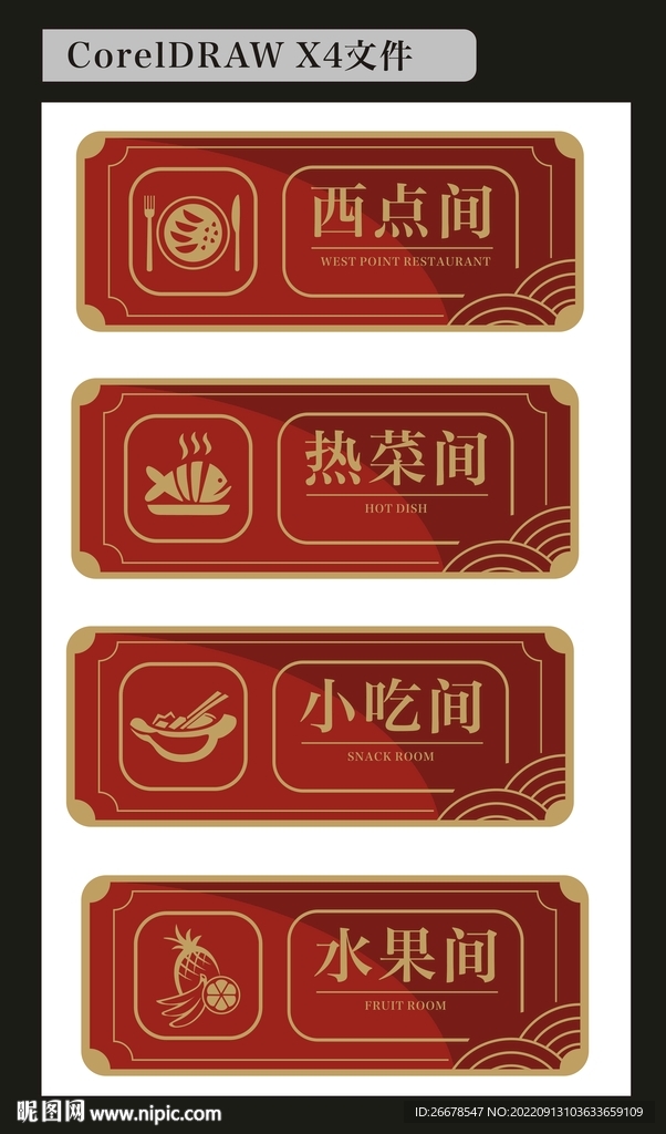 科室牌设计