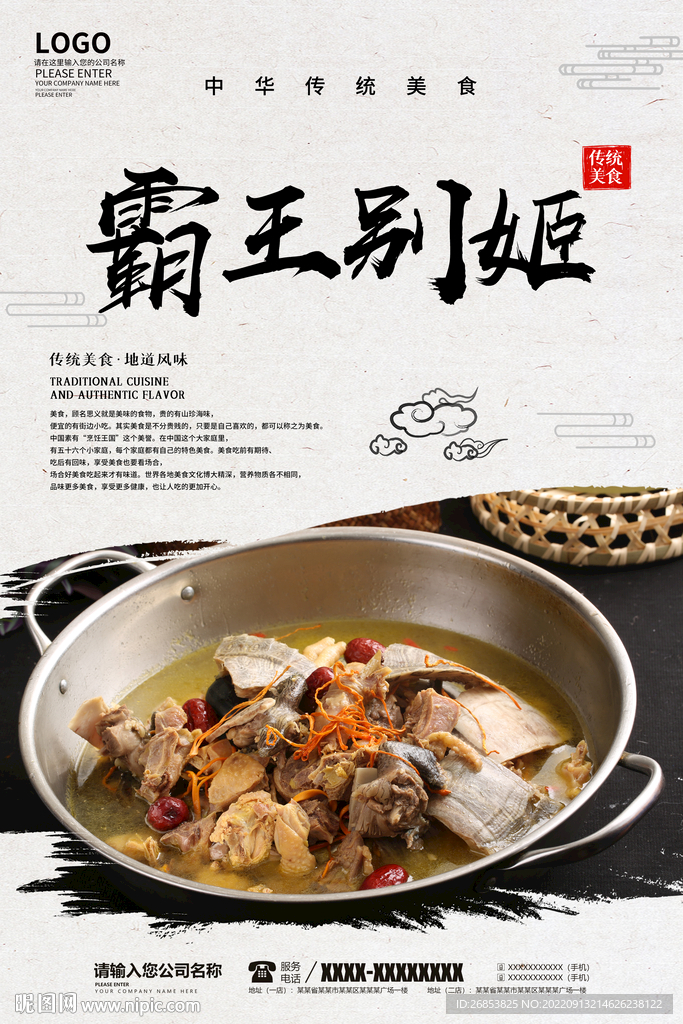 霸王别姬