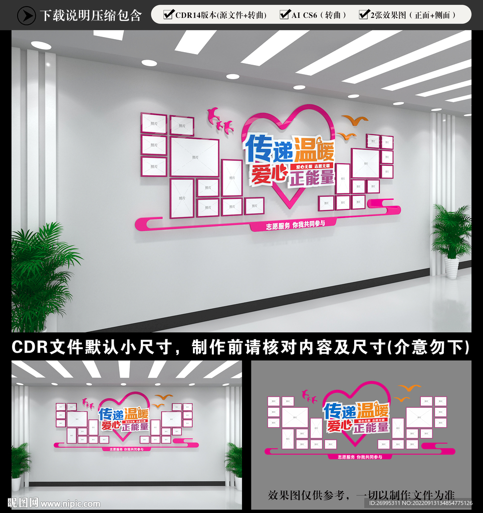 志愿者风采墙