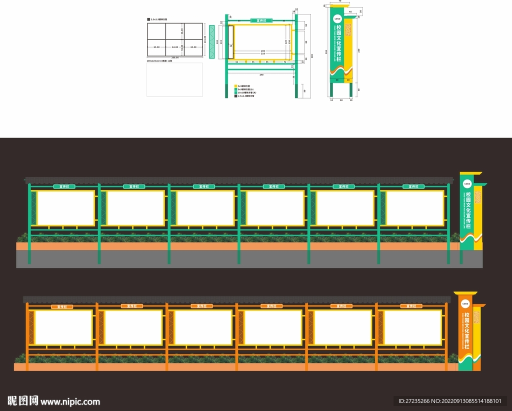 校园大型宣传栏可直接出图焊制