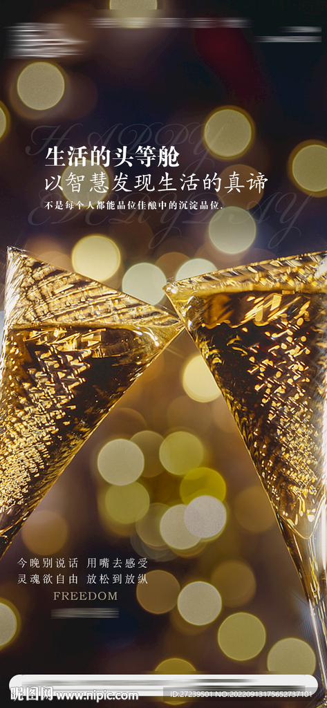 干杯