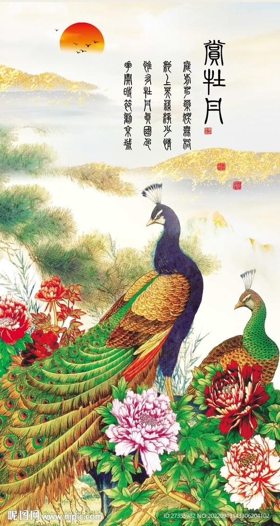 孔雀图