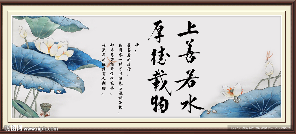 上善若水 厚德载物
