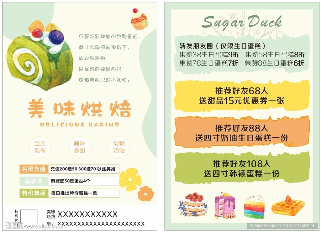 蛋糕