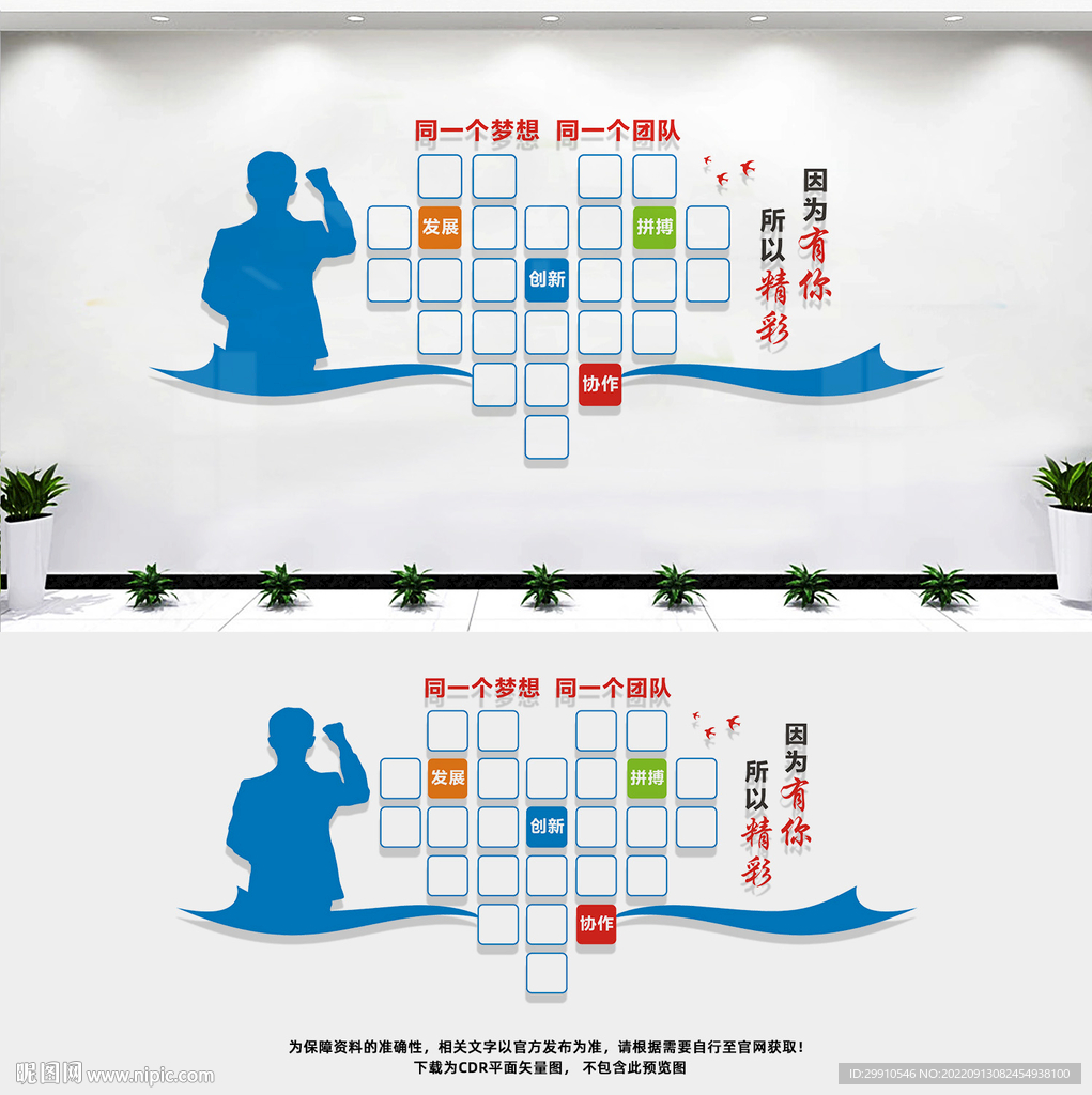 企业员工风采