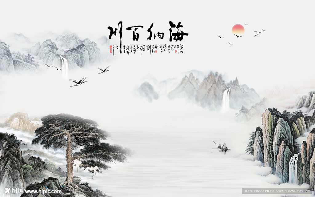 客厅意境中式山水 tif分层