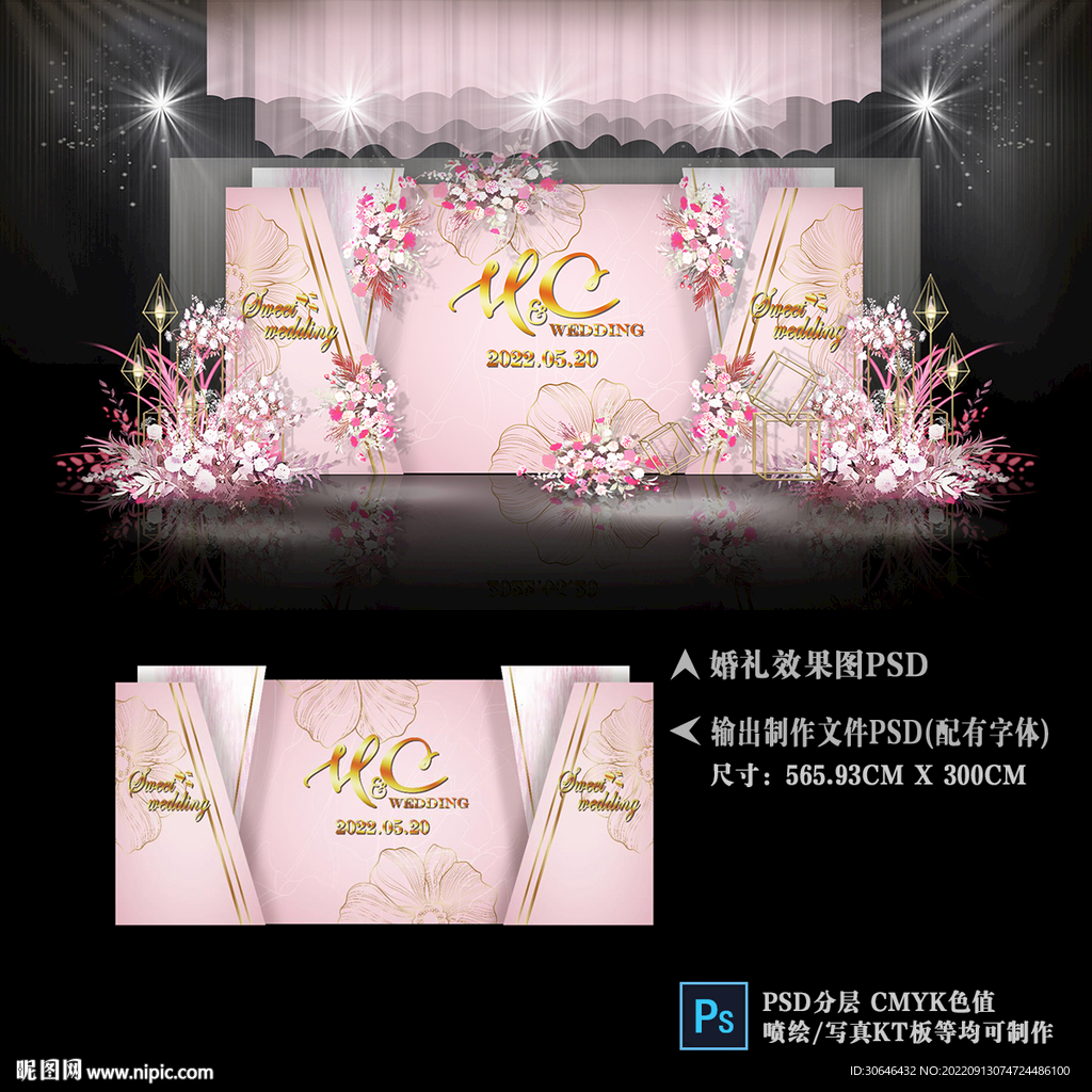 粉色城堡婚礼设计图__PSD分层素材_PSD分层素材_设计图库_昵图网nipic.com