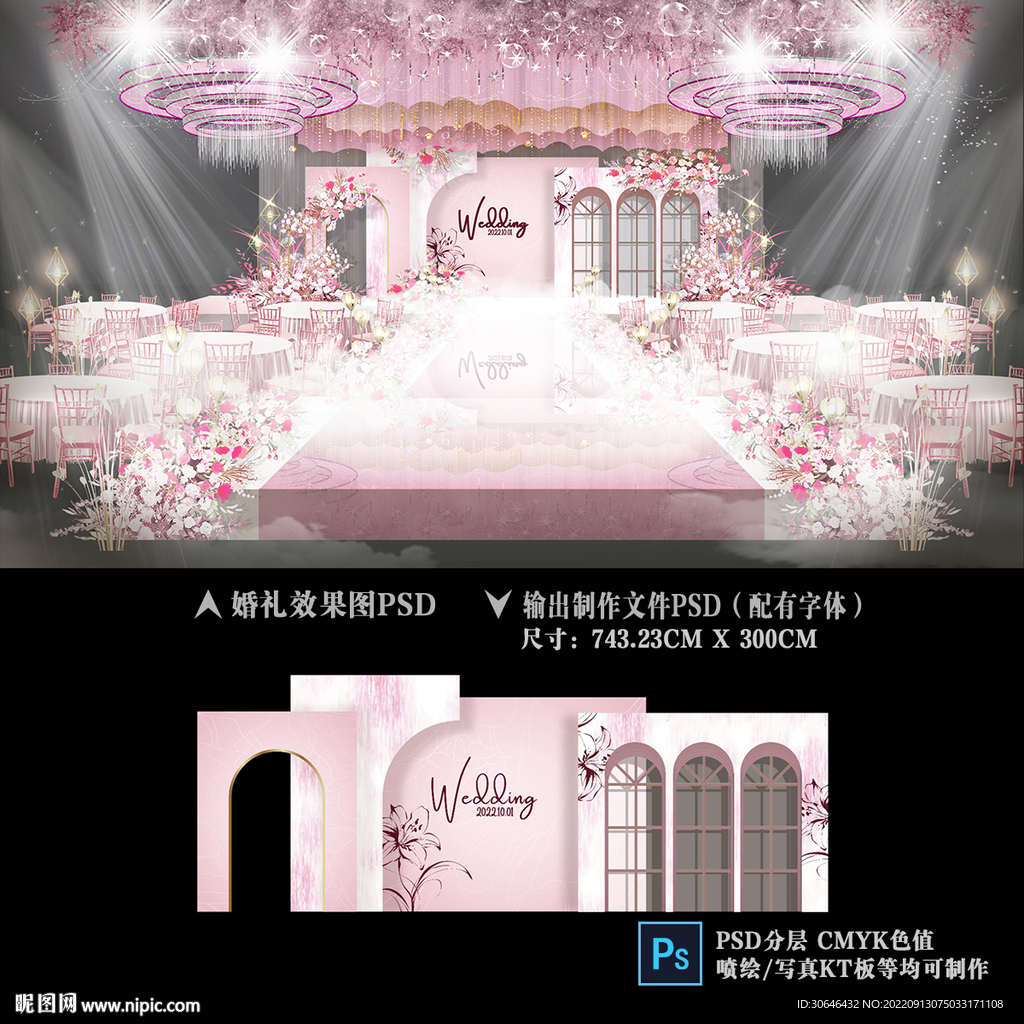 粉色婚礼设计图__PSD分层素材_PSD分层素材_设计图库_昵图网nipic.com