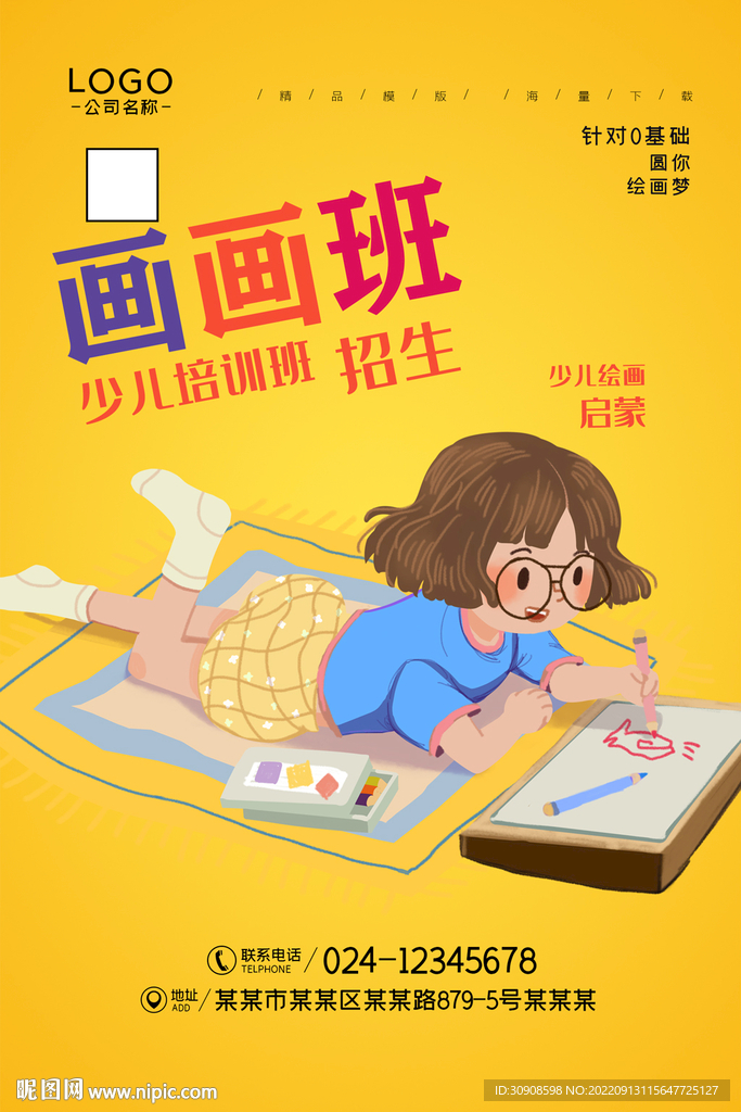 画画