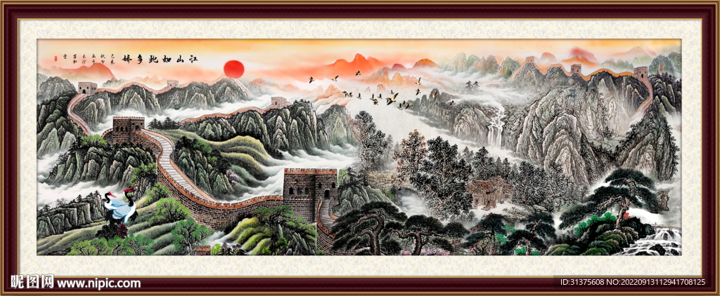 锦绣山河