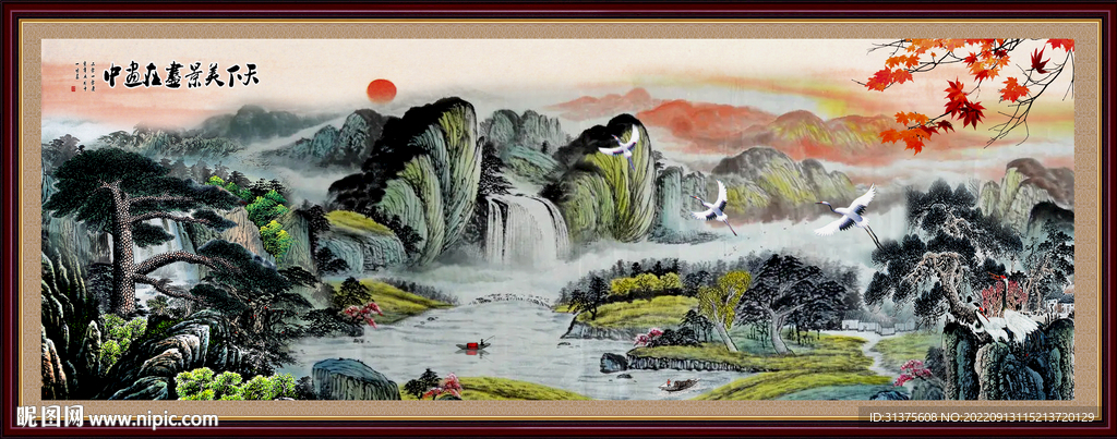 山水长卷