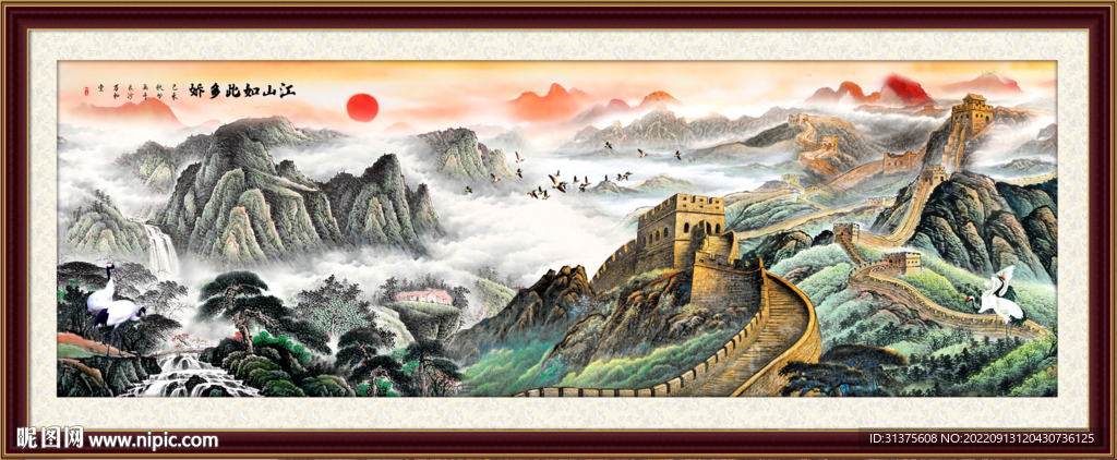 长城