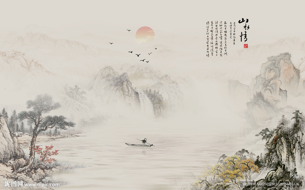 国画山水