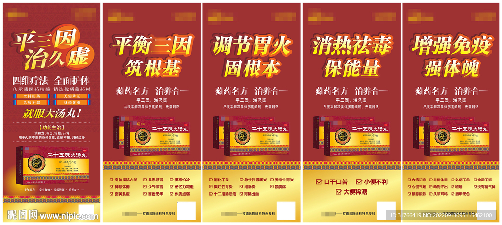 藏药名方治养合一