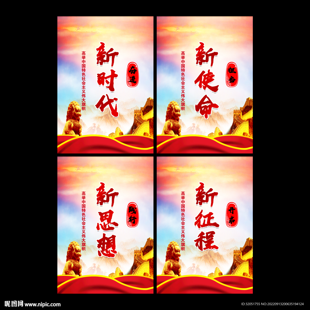 党建宣传