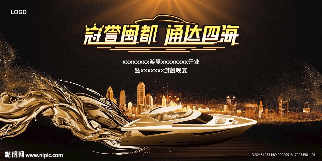 游艇 金色海浪