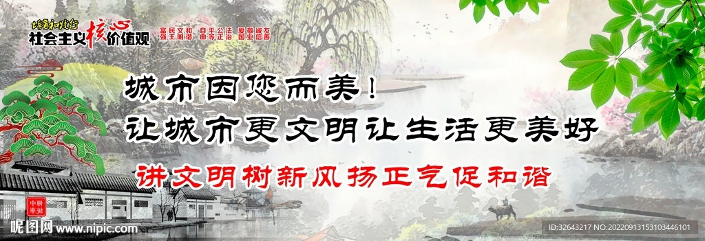 文明城市创建文明城市 